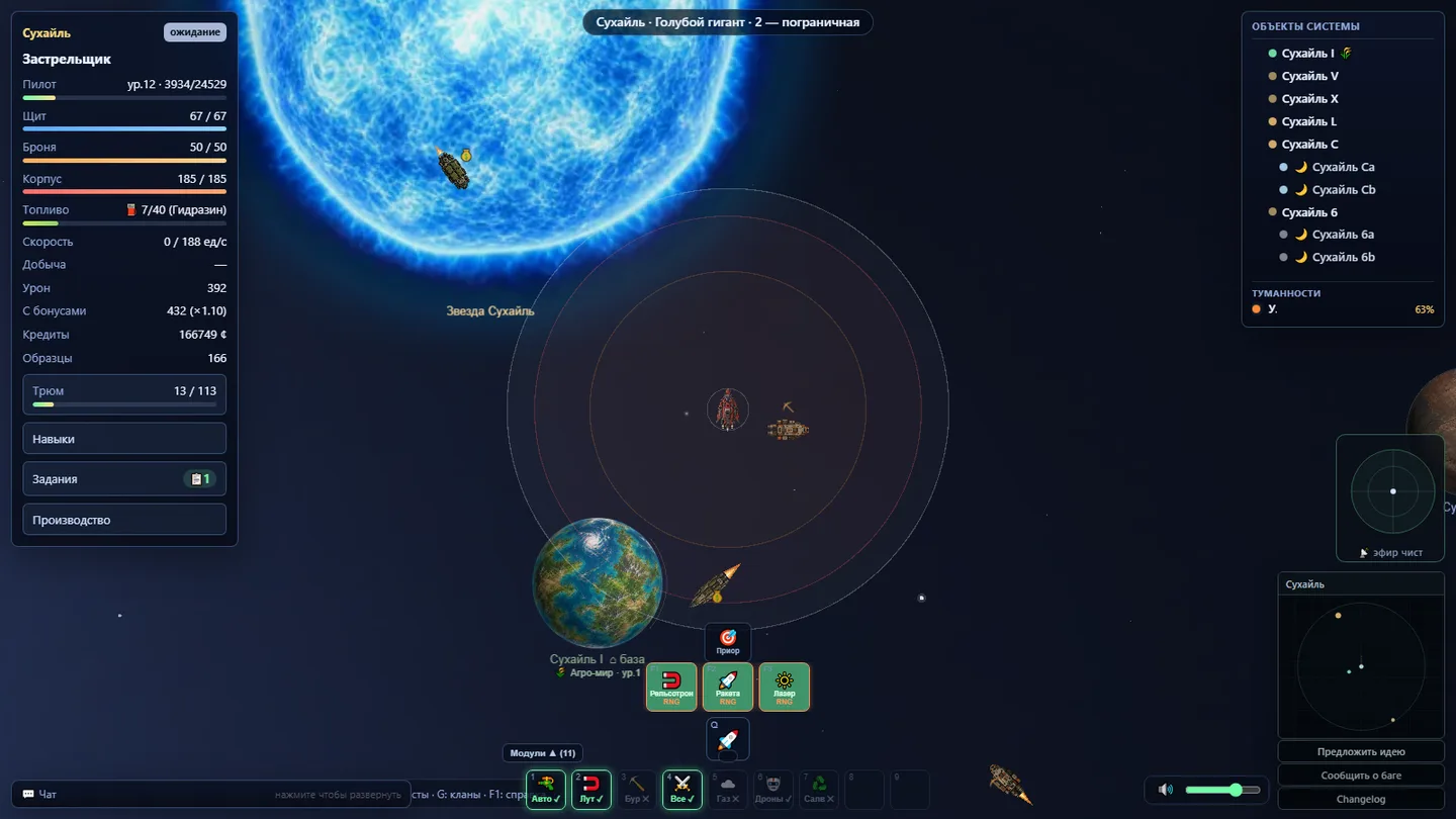 Космическая онлайн стратегия SpaceDigger: голубой гигант, обитаемая планета, корабли и интерфейс пилота